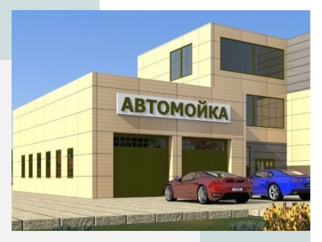 Проектирование современных автомоечных комплексов в Саранске